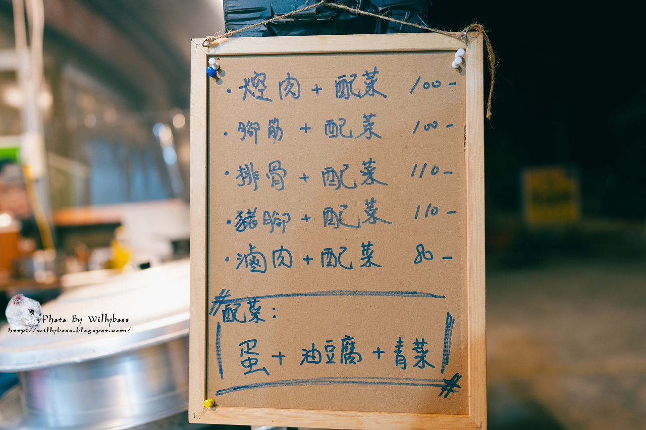 宵夜場必吃銅板價焢肉飯發現－光頭彰化焢肉飯(桃園八德) @威利博斯的白金殿堂