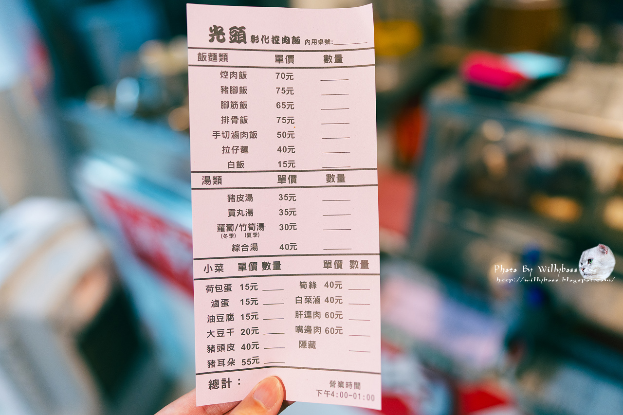 宵夜場必吃銅板價焢肉飯發現－光頭彰化焢肉飯(桃園八德) @威利博斯的白金殿堂