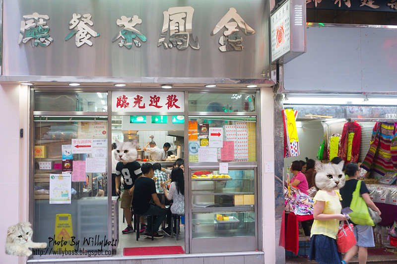 2015香港出差3天2夜自助行－吃不完的香港好好味(香港) @威利博斯的白金殿堂