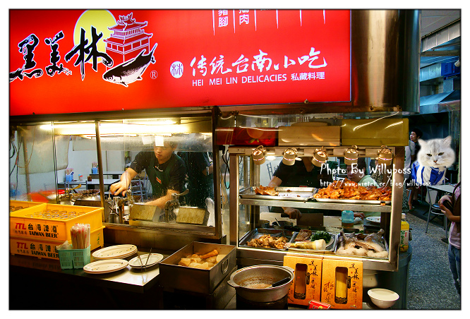 黑美林傳統台南小吃私藏料理(台北內湖) @威利博斯的白金殿堂