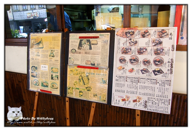 專業鰻魚料理　京都屋(台北中山站) @威利博斯的白金殿堂