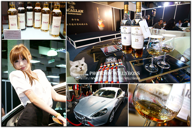 Whisky Live台北國際烈酒展－麥卡倫VIP包廂大冒險 @威利博斯的白金殿堂