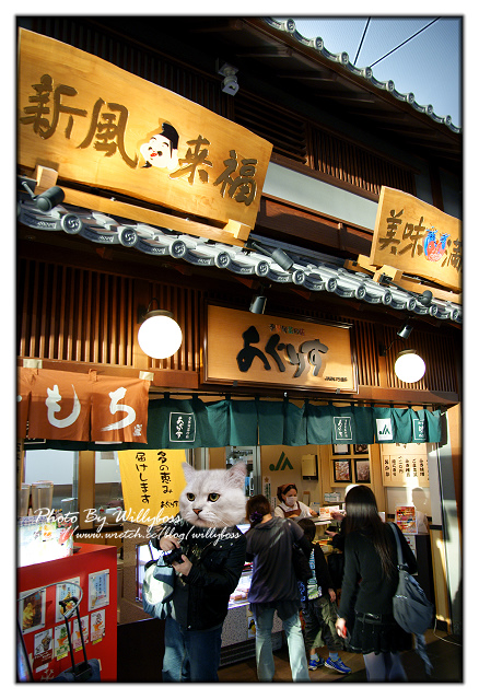 日本三重縣美食之旅DAY 1 @威利博斯的白金殿堂