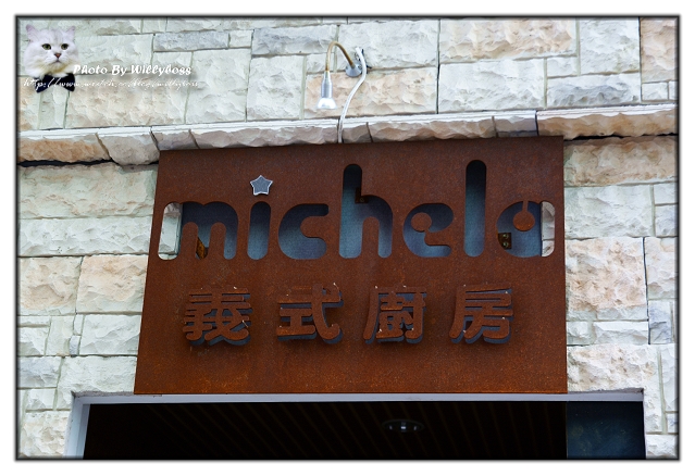 Micaela義式餐廳(台中北區) @威利博斯的白金殿堂