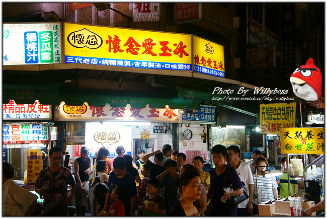 小吃還是老的好－華西街夜市古早味小吃大爆走(台北萬華) @威利博斯的白金殿堂