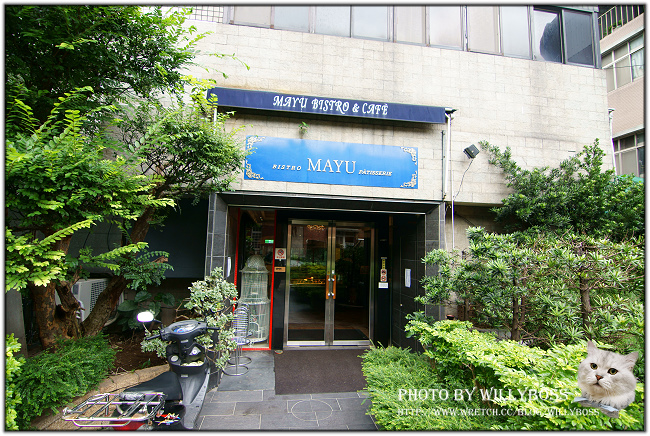 高貴不貴的法式簡餐－MAYU BISTRO &amp; CAFE(台北大同區) @威利博斯的白金殿堂