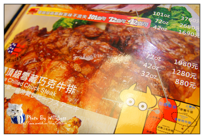 挑戰32OZ大牛排－二訪洋蔥士林店(台北士林) @威利博斯的白金殿堂