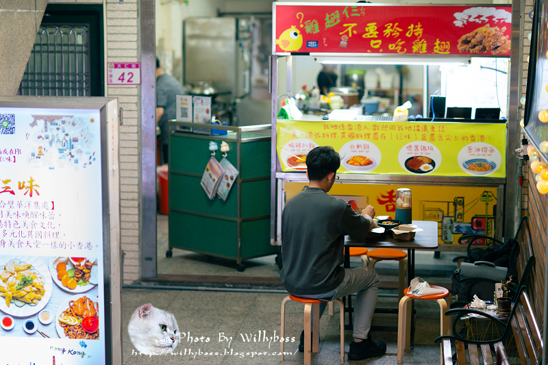 一秒到香港，滿滿吃不完的菜色根本滿漢全席，三個香港人的巷弄小店真功夫－仨味 @威利博斯的白金殿堂